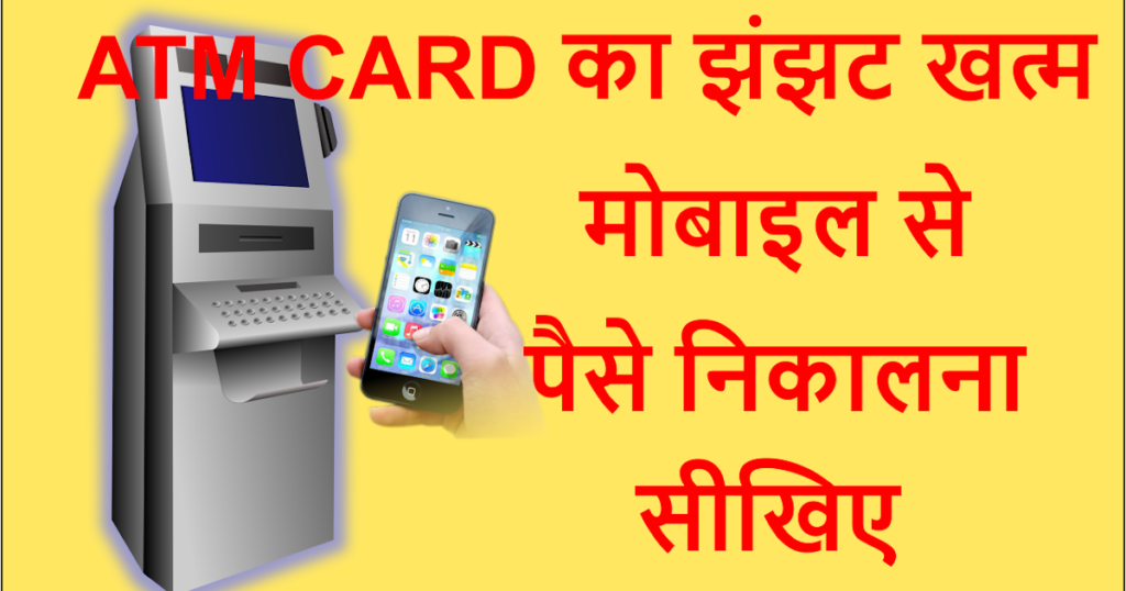 How do I withdraw money from Green Dot without card?